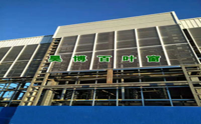 鋁合金百葉窗產(chǎn)品 鋁合金百葉窗產(chǎn)品